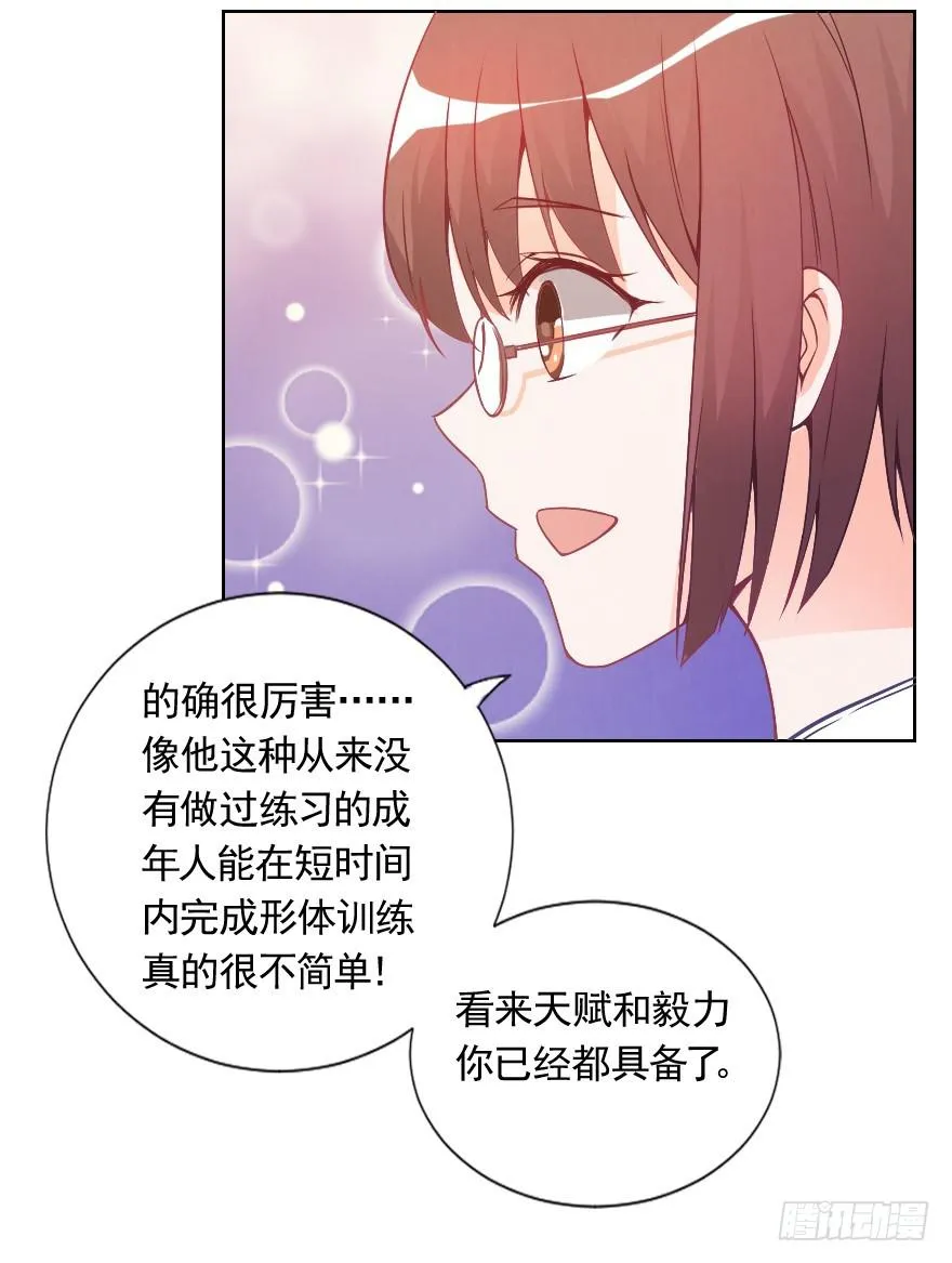 努力的成果 第31页