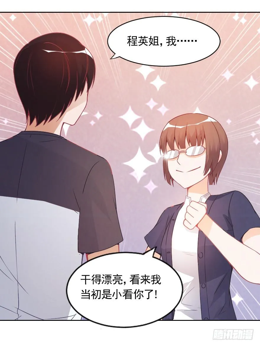 努力的成果 第32页
