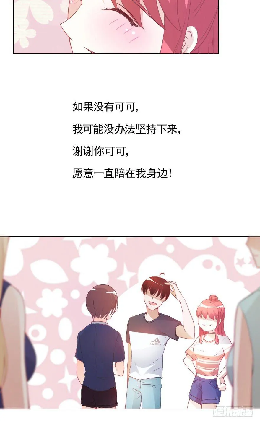 努力的成果 第34页