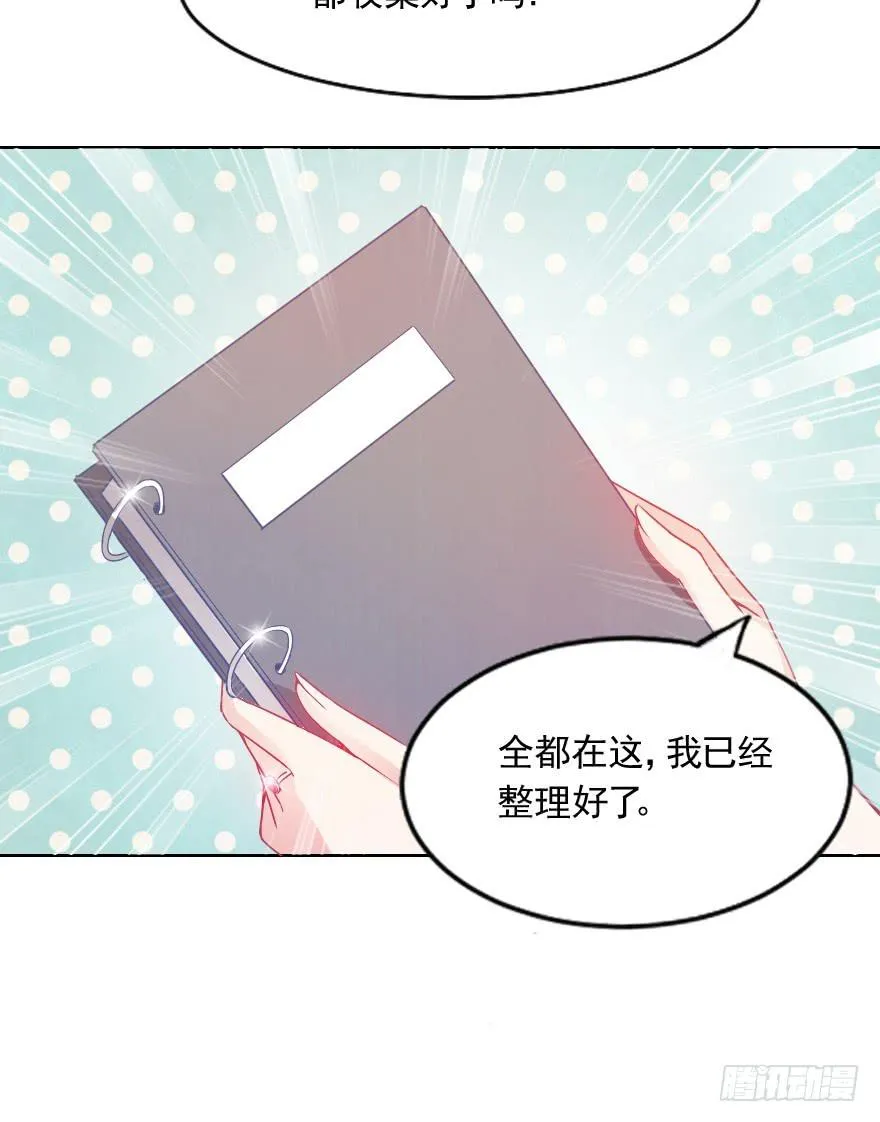 努力的成果 第37页