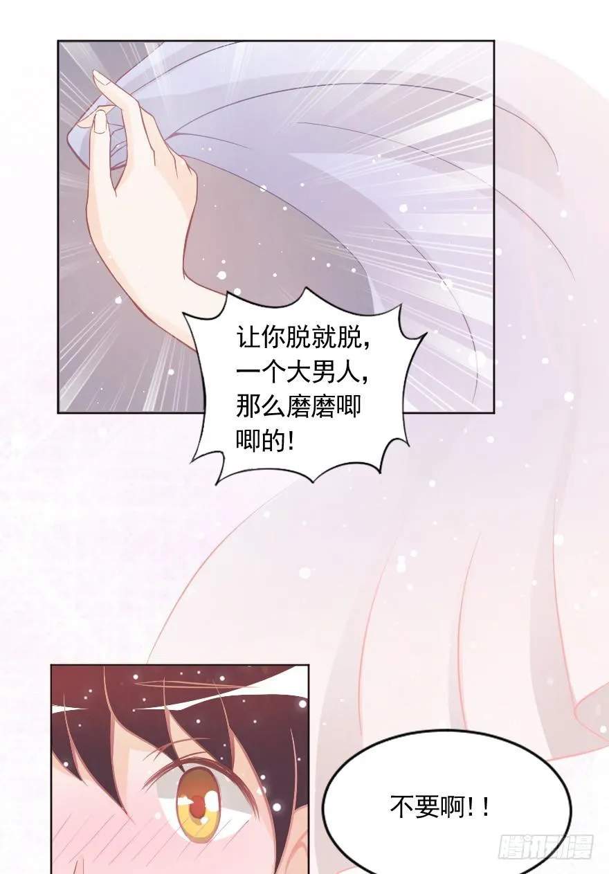 深夜特训 第5页