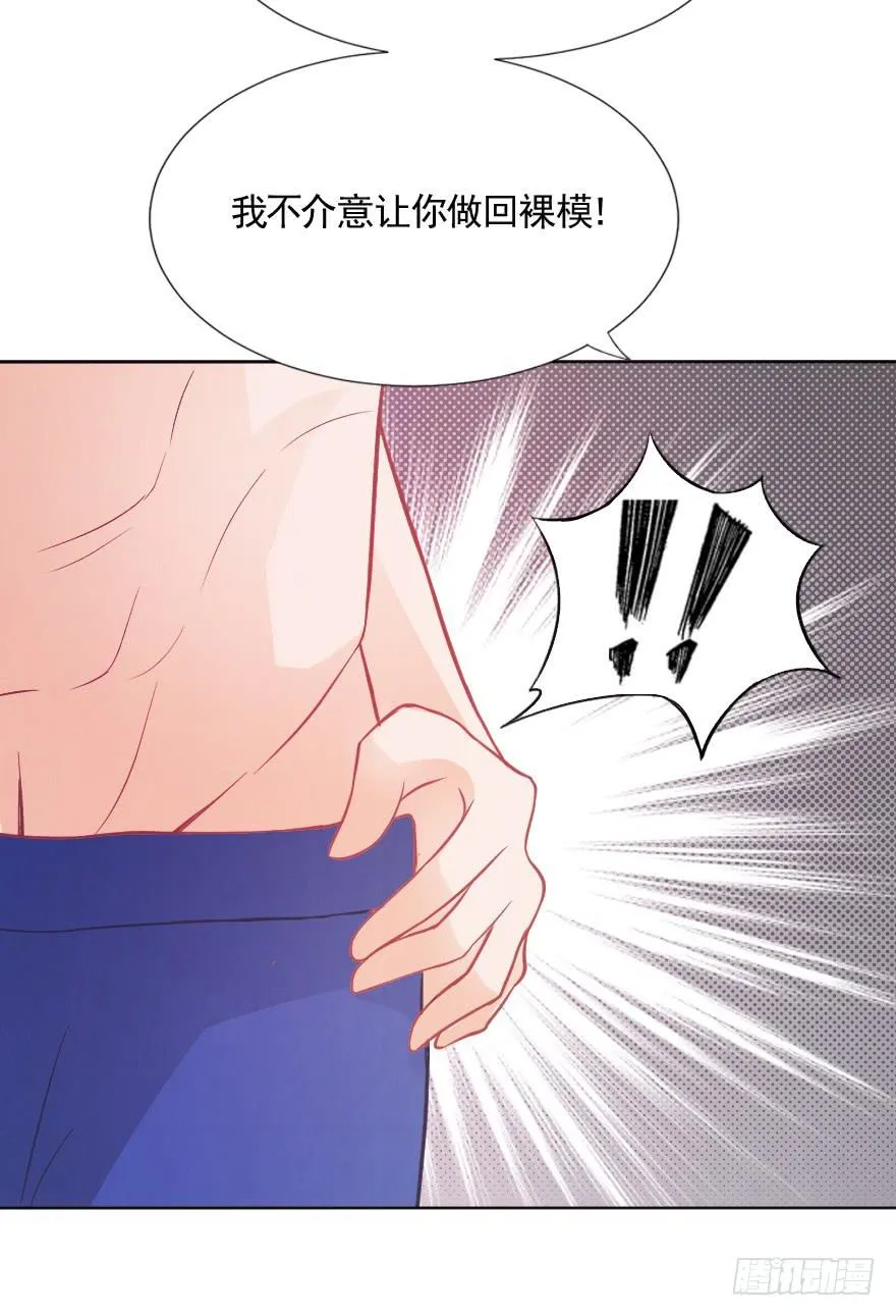 深夜特训 第9页