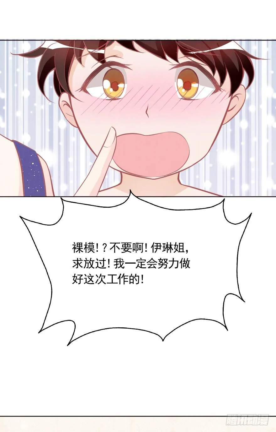深夜特训 第13页