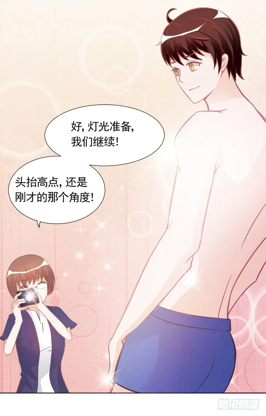 深夜特训 第14页