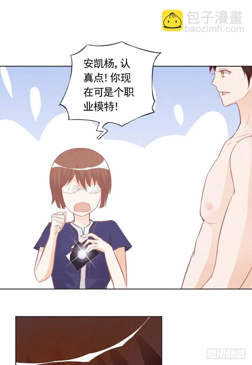 深夜特训 第15页