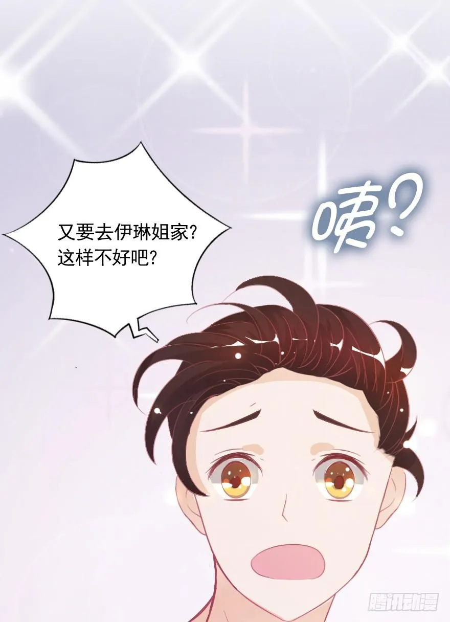 深夜特训 第24页