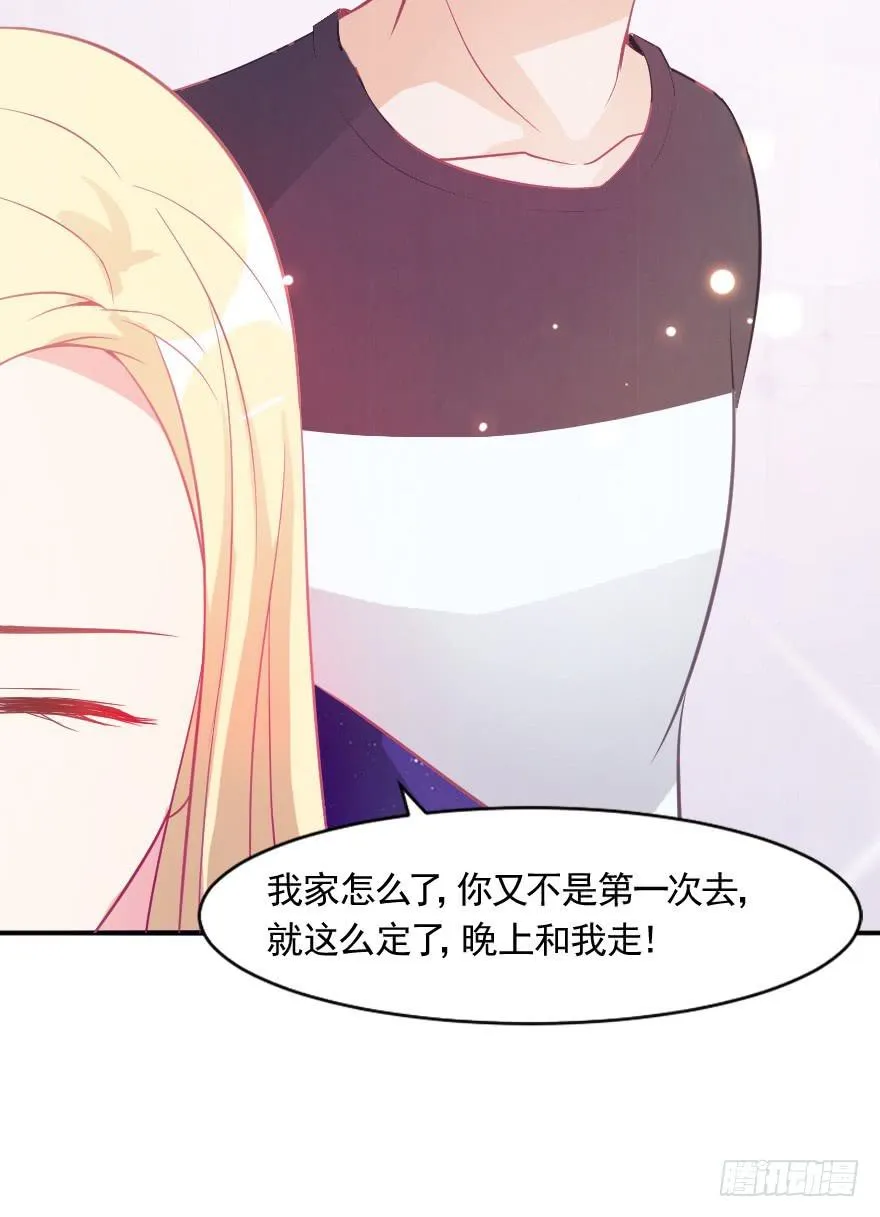 深夜特训 第25页