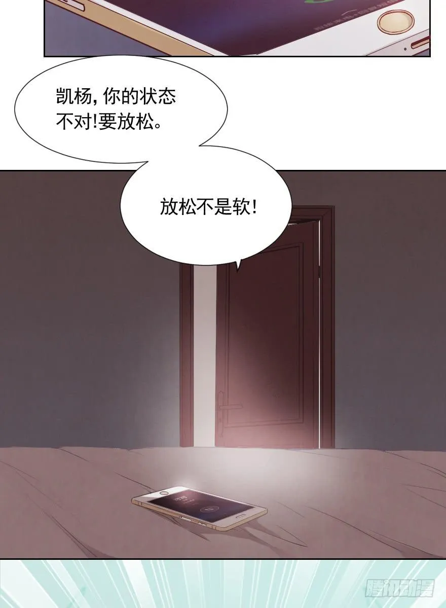 深夜特训 第27页