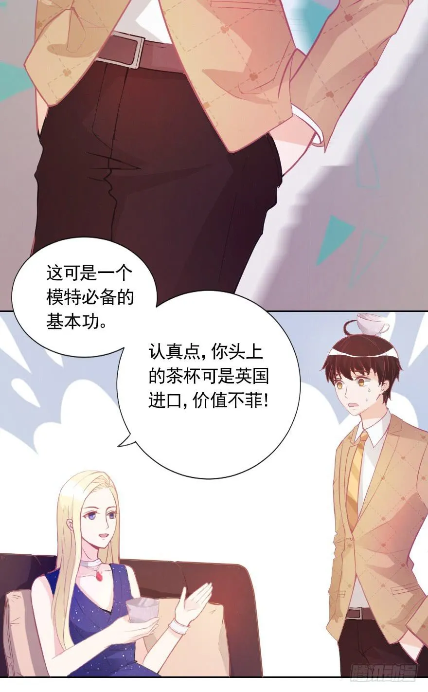 深夜特训 第29页