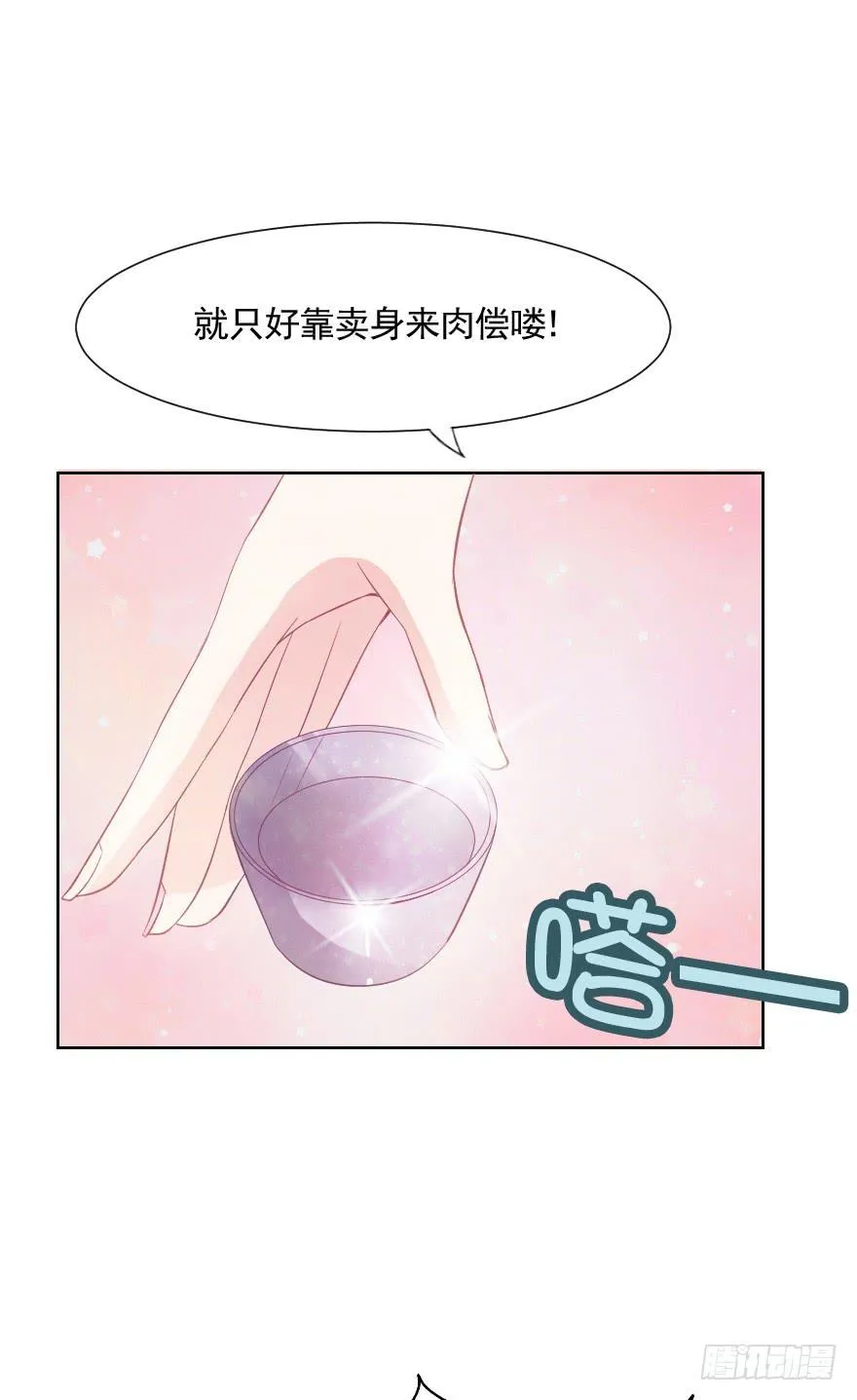 深夜特训 第32页