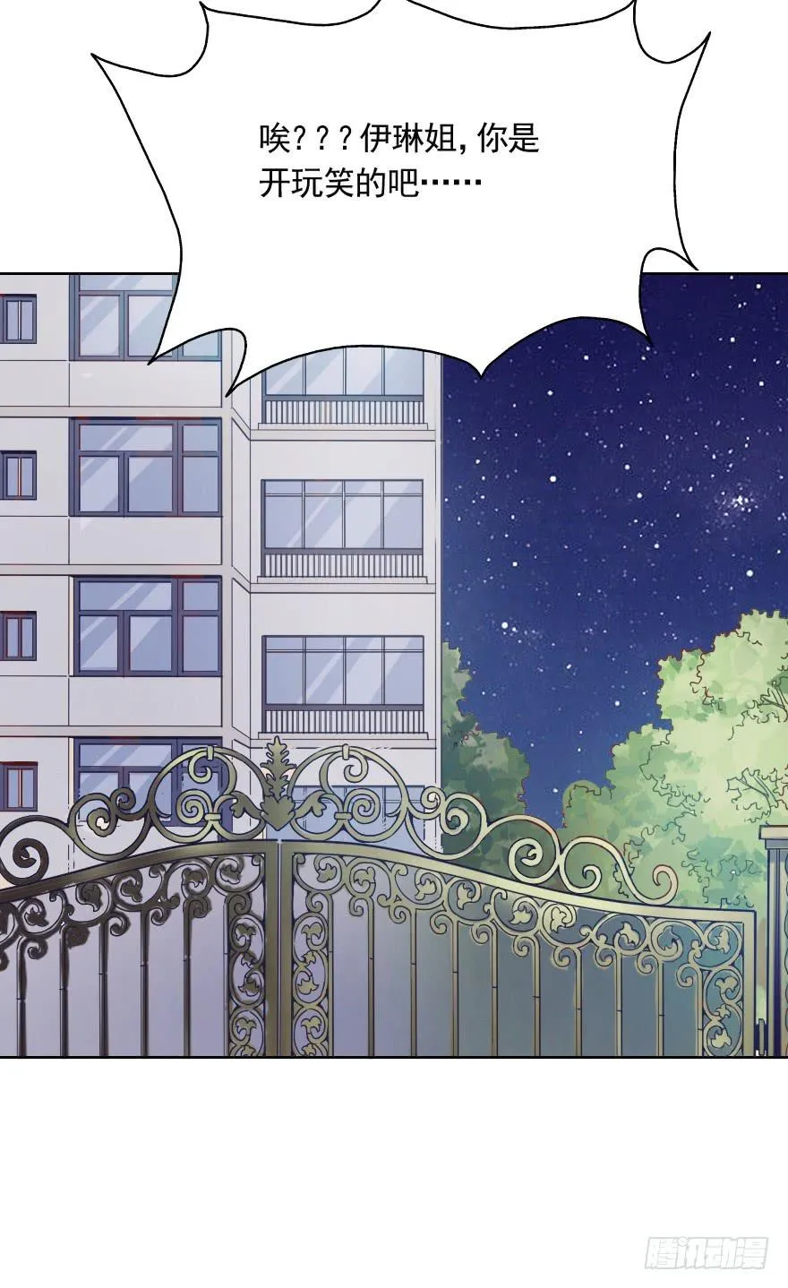 深夜特训 第33页