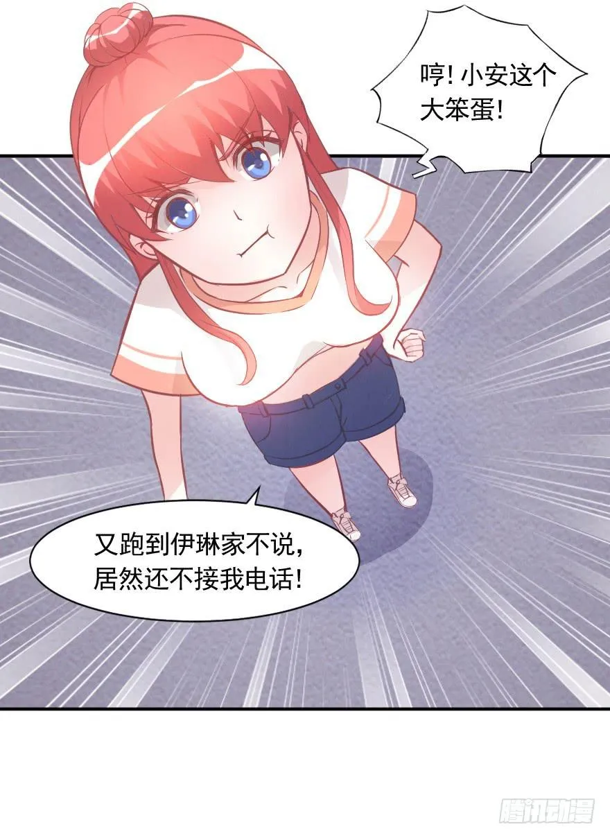 深夜特训 第34页