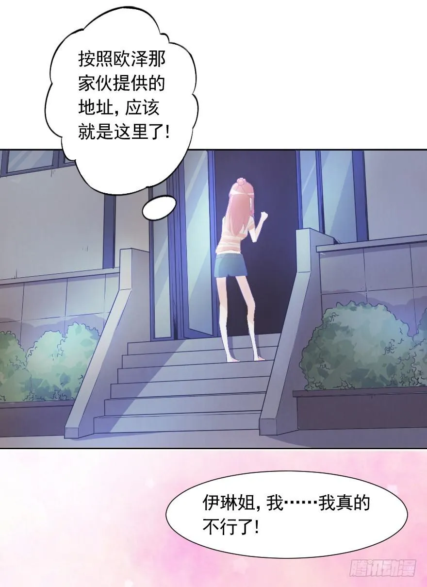 深夜特训 第35页