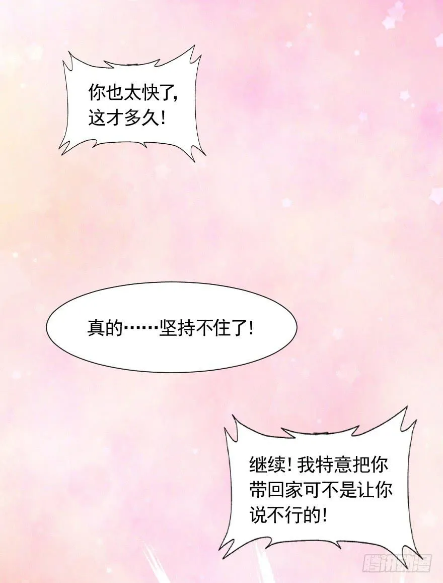 深夜特训 第36页