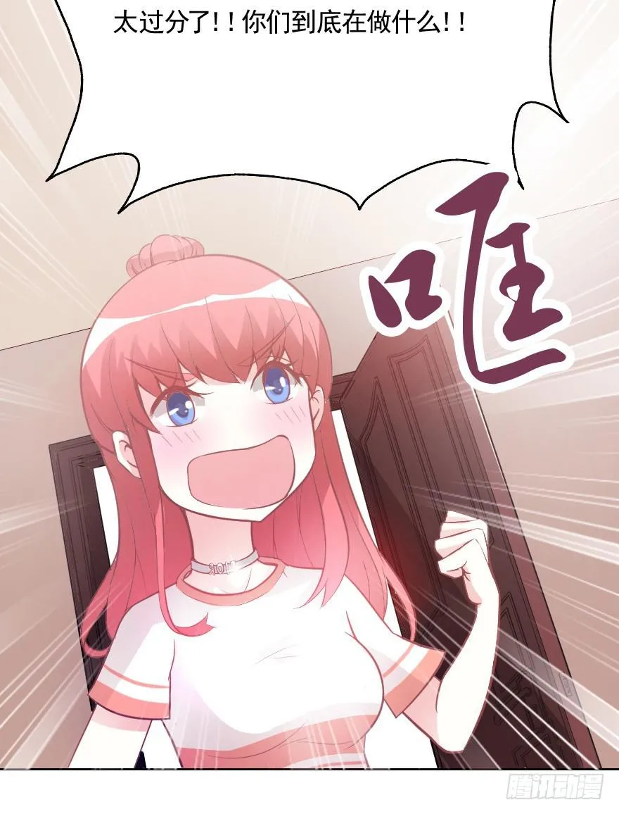 深夜特训 第38页