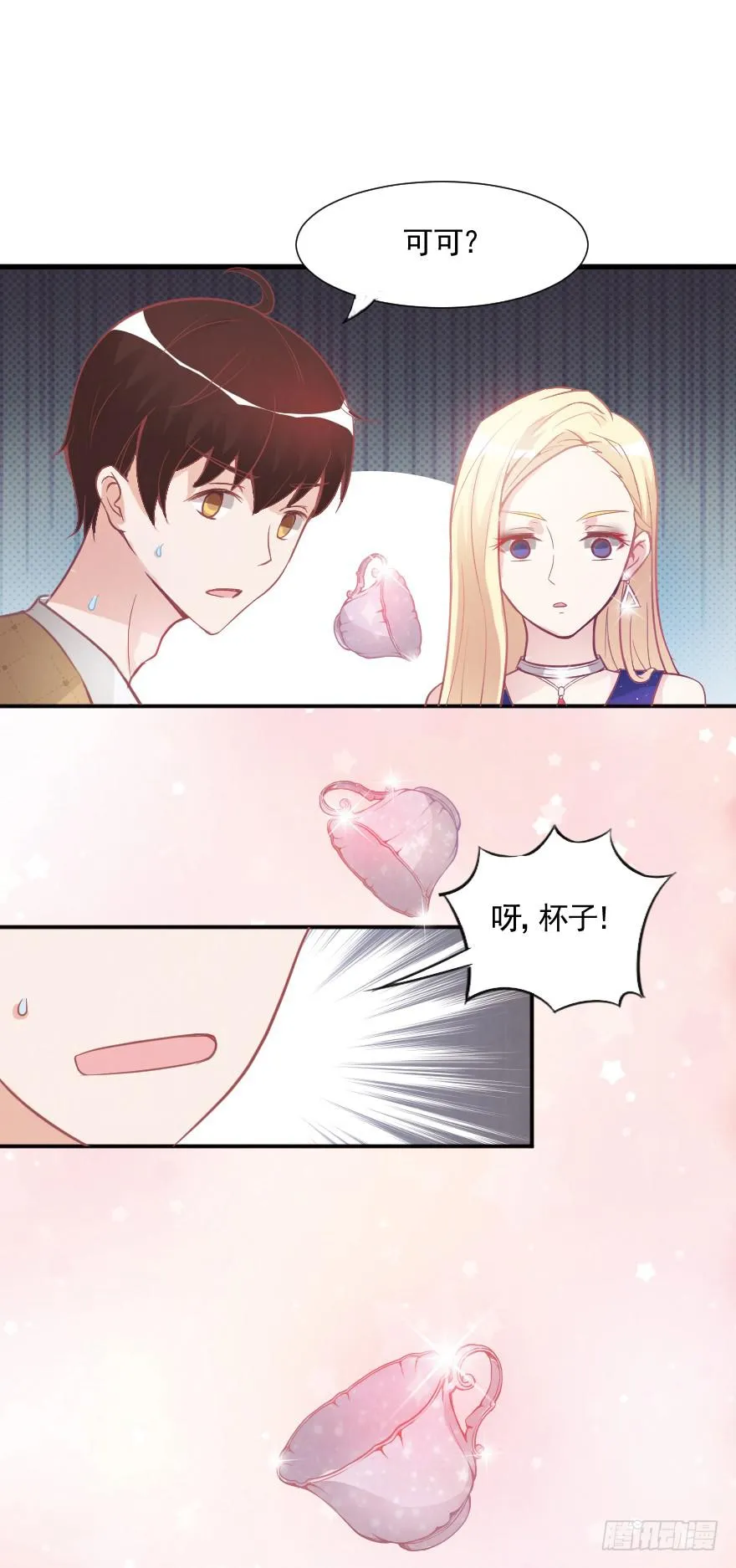 深夜特训 第39页