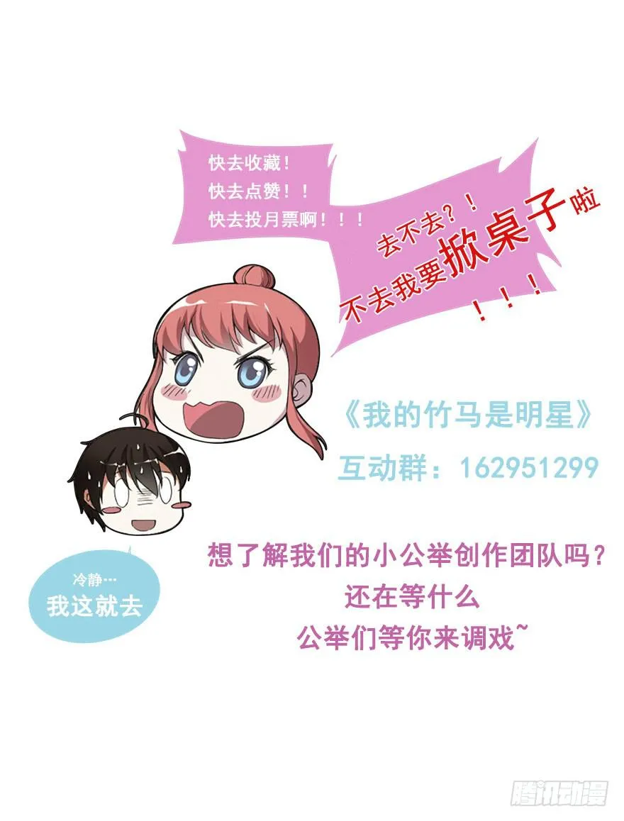 深夜特训 第43页