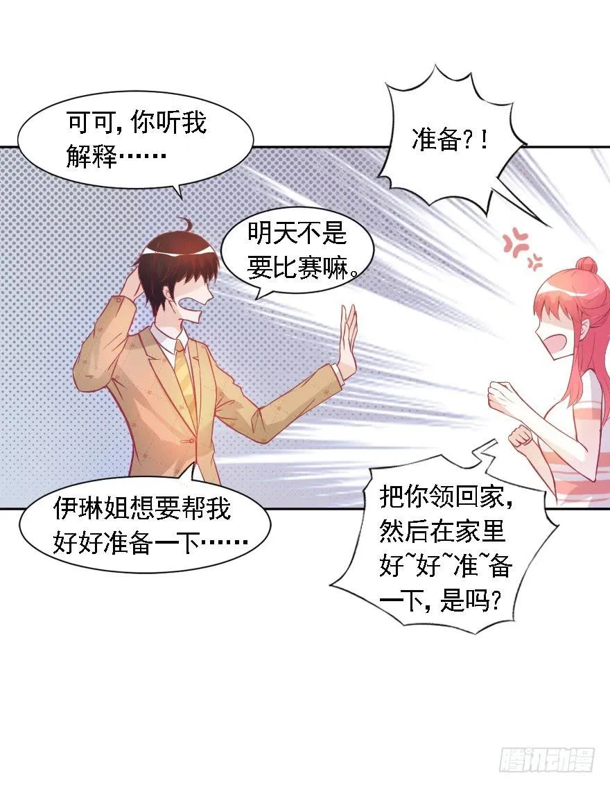 赛前准备 第4页