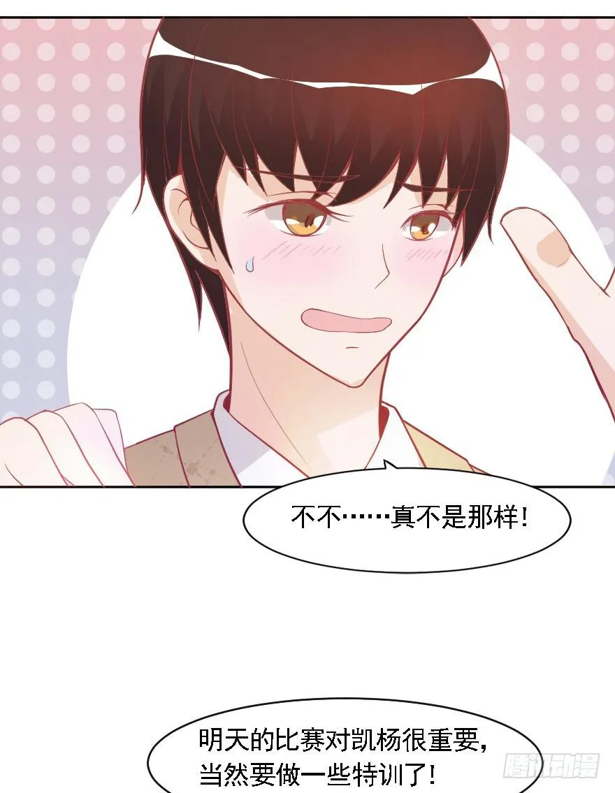 赛前准备 第5页