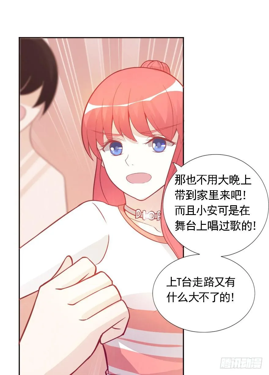 赛前准备 第7页