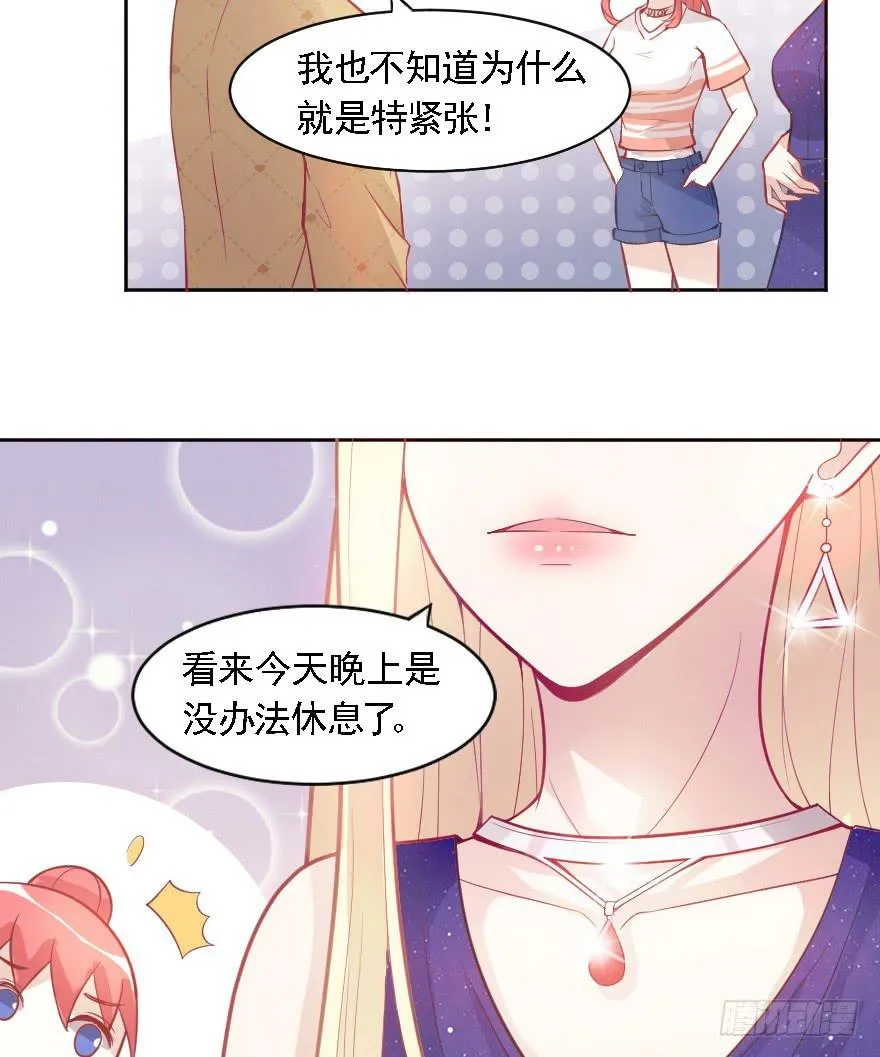 赛前准备 第13页