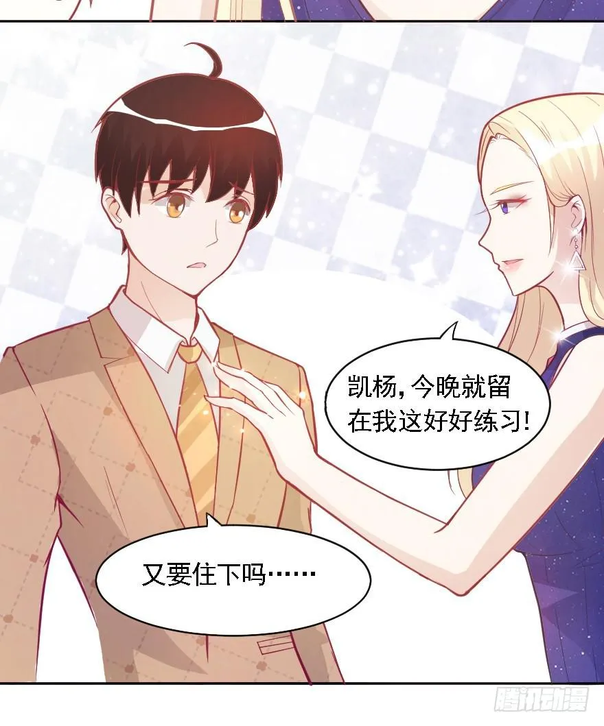 赛前准备 第14页