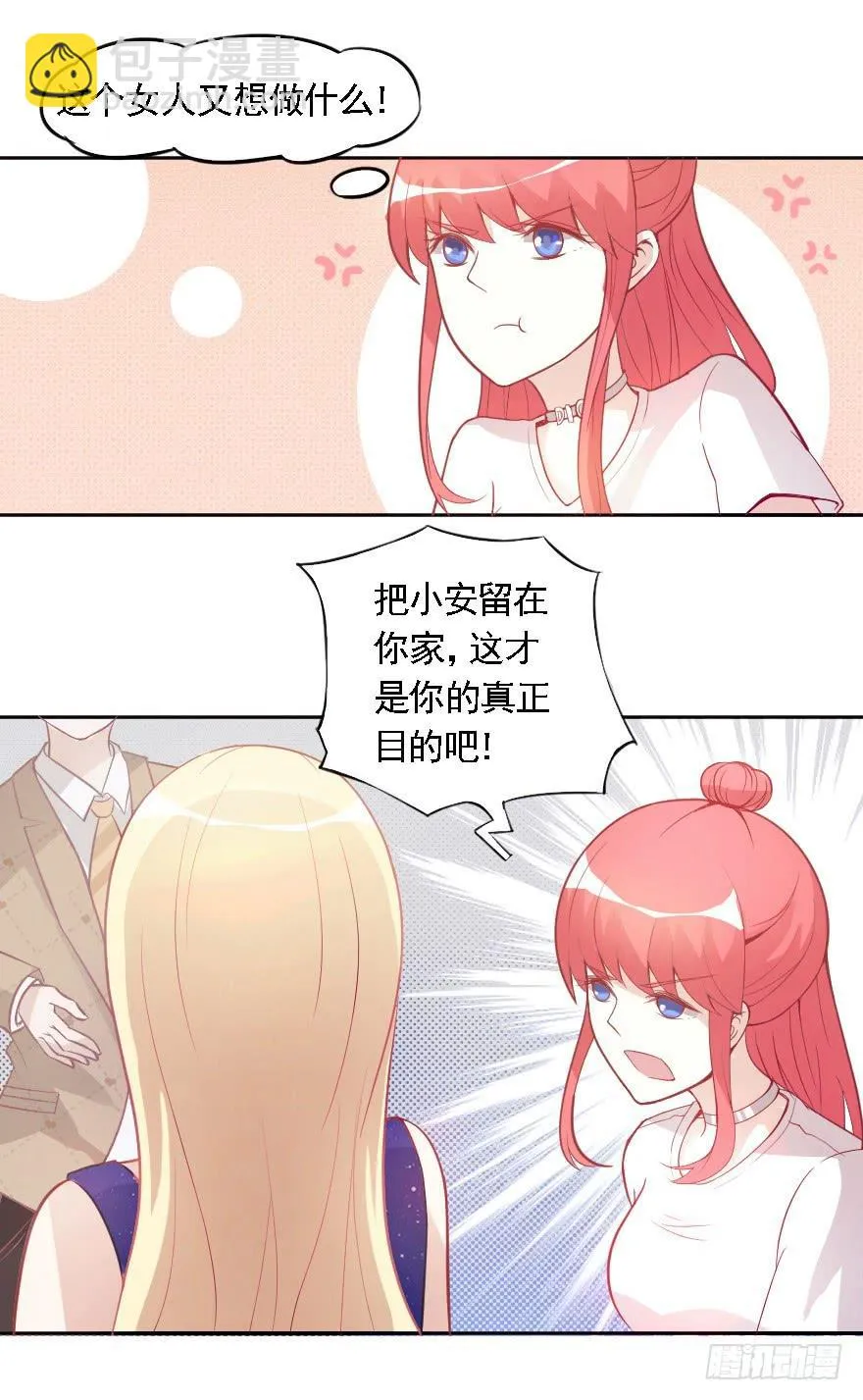 赛前准备 第15页