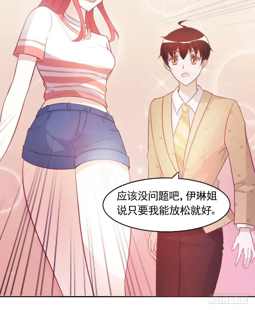 赛前准备 第28页