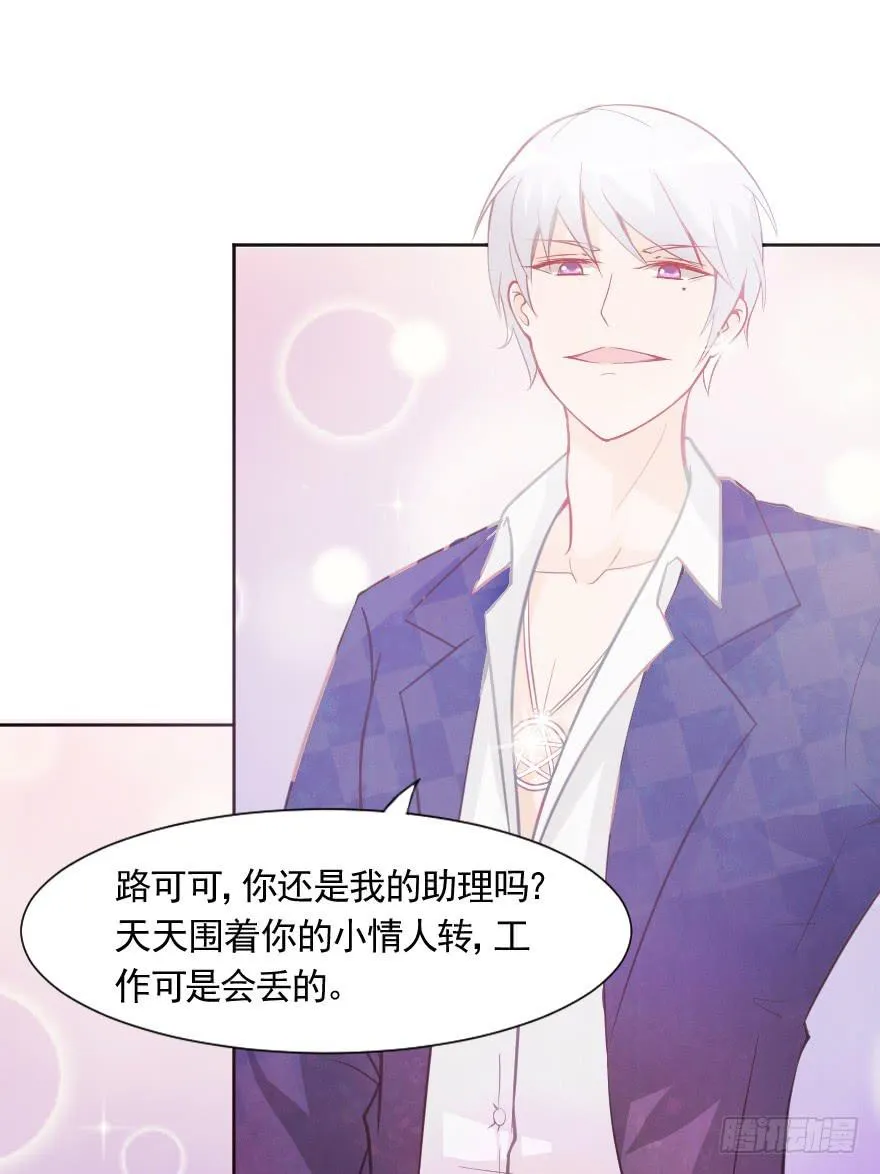 赛前准备 第29页