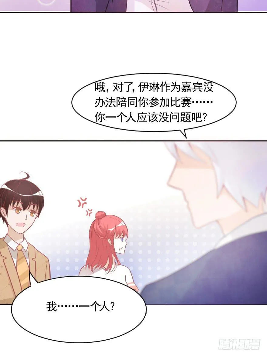 赛前准备 第30页