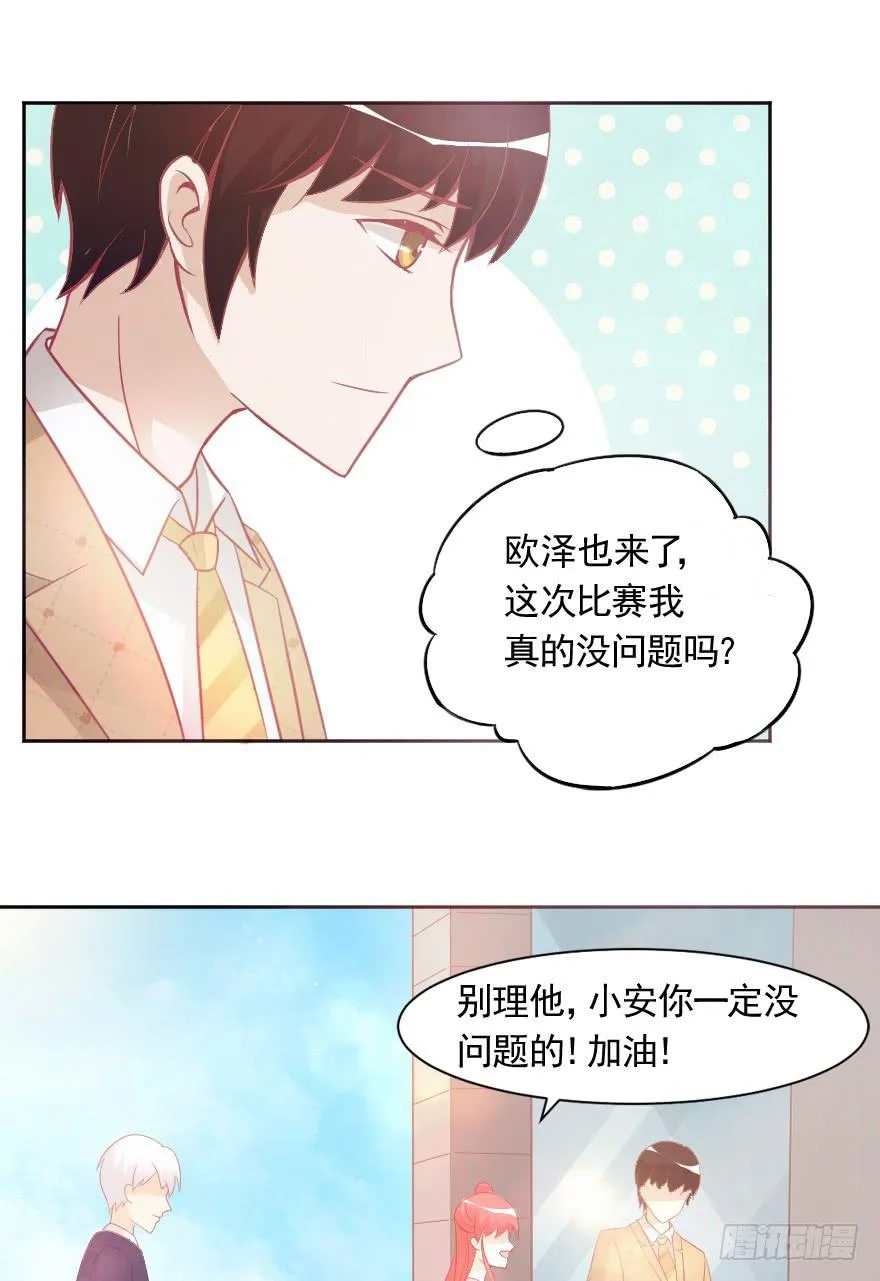 赛前准备 第31页