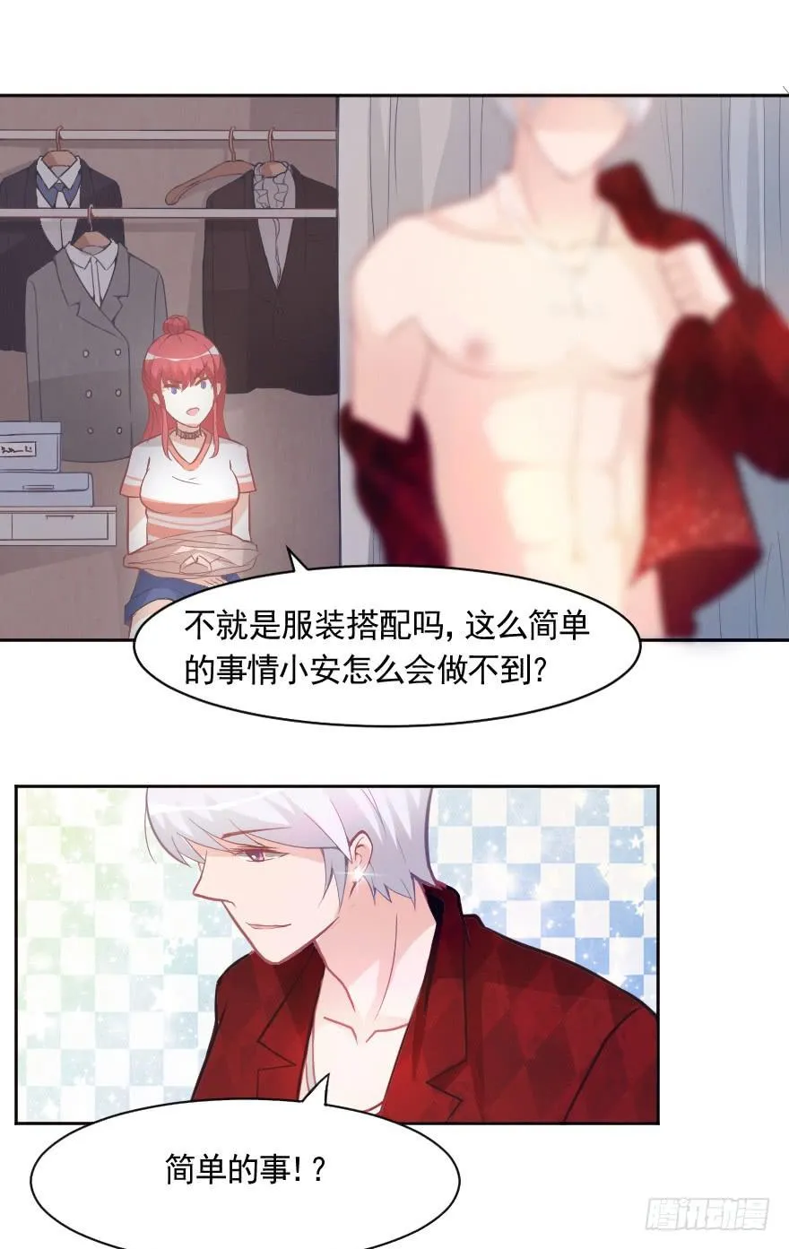 赛前准备 第34页