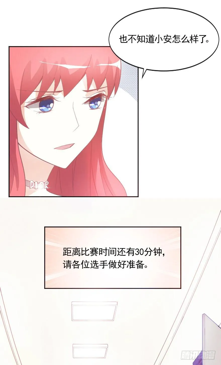 赛前准备 第39页