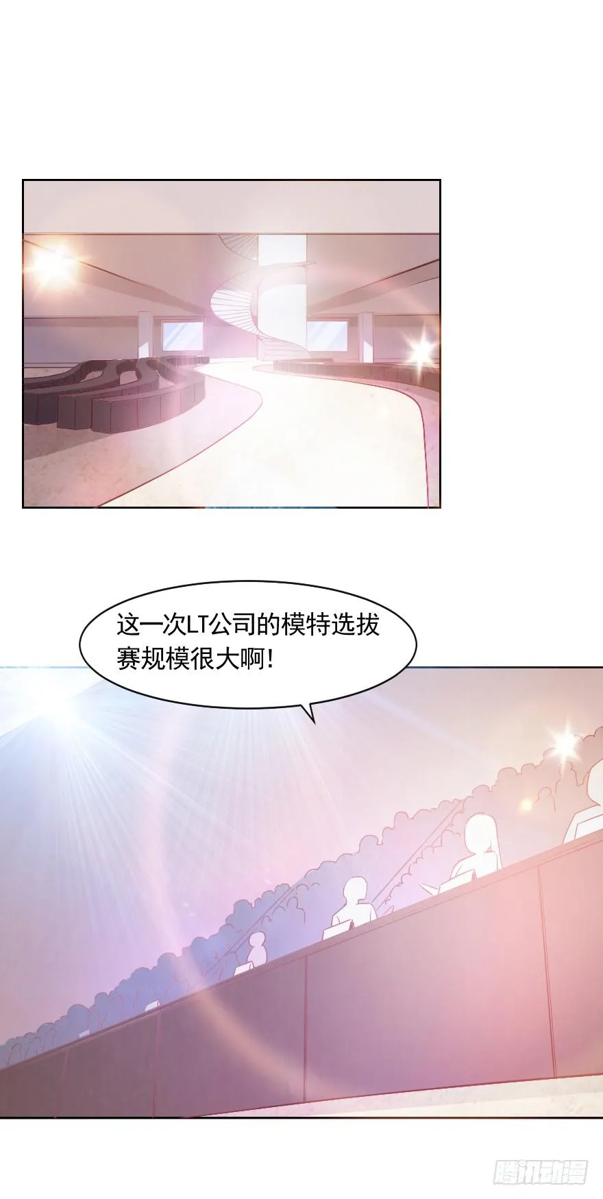 闪耀登台 第2页