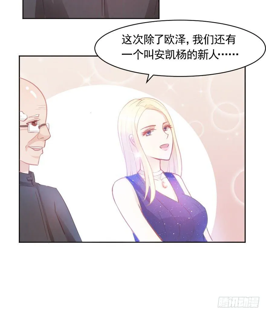 闪耀登台 第4页