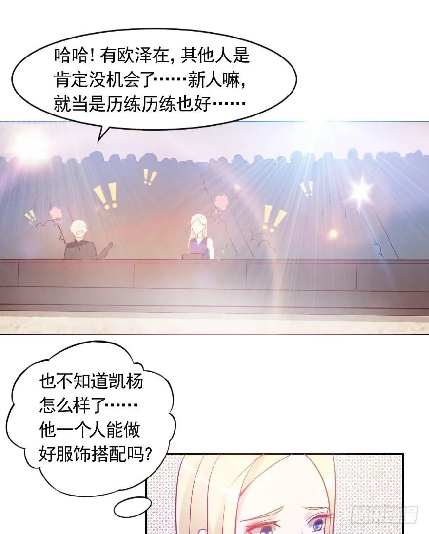 闪耀登台 第5页