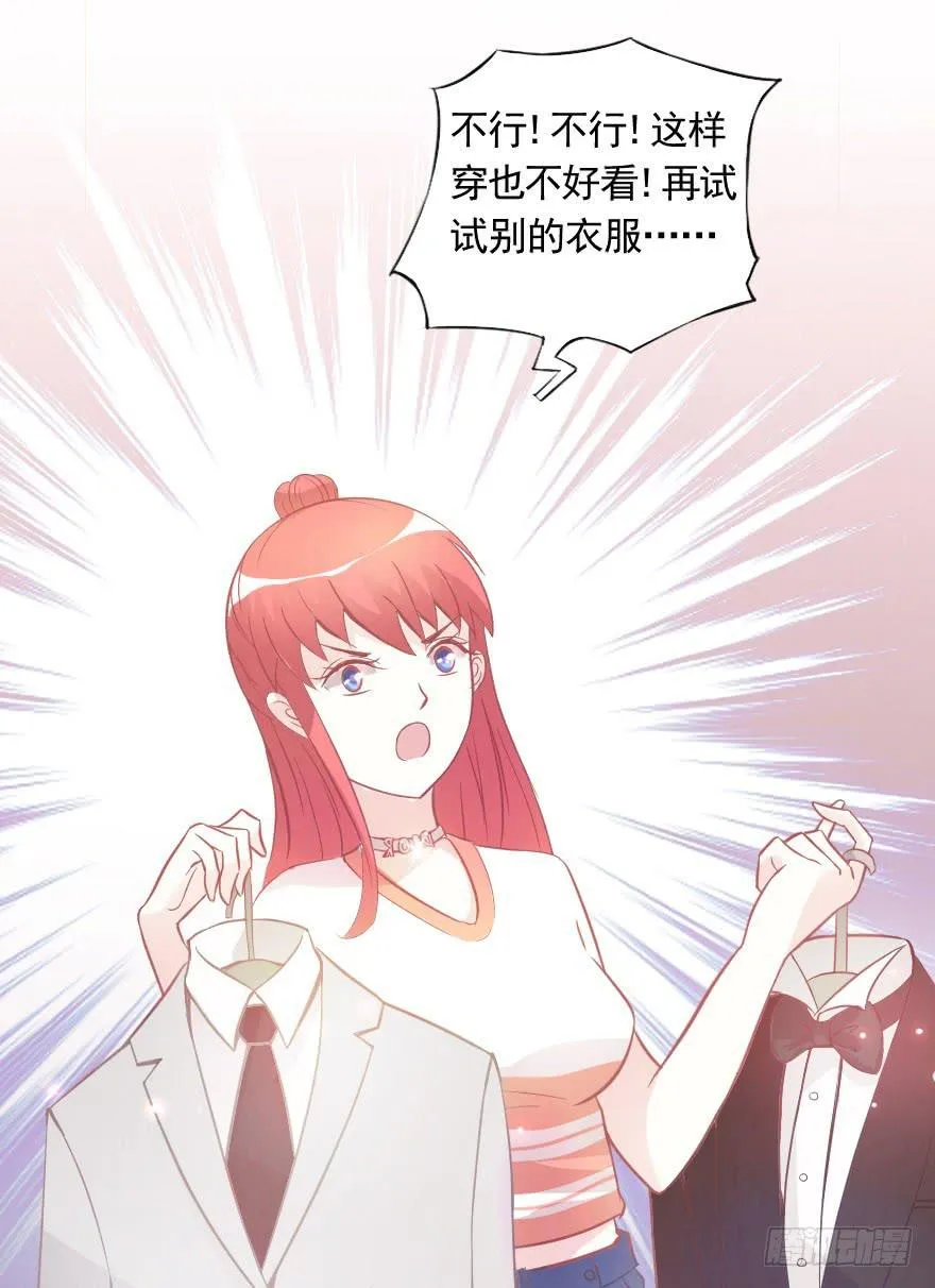闪耀登台 第7页