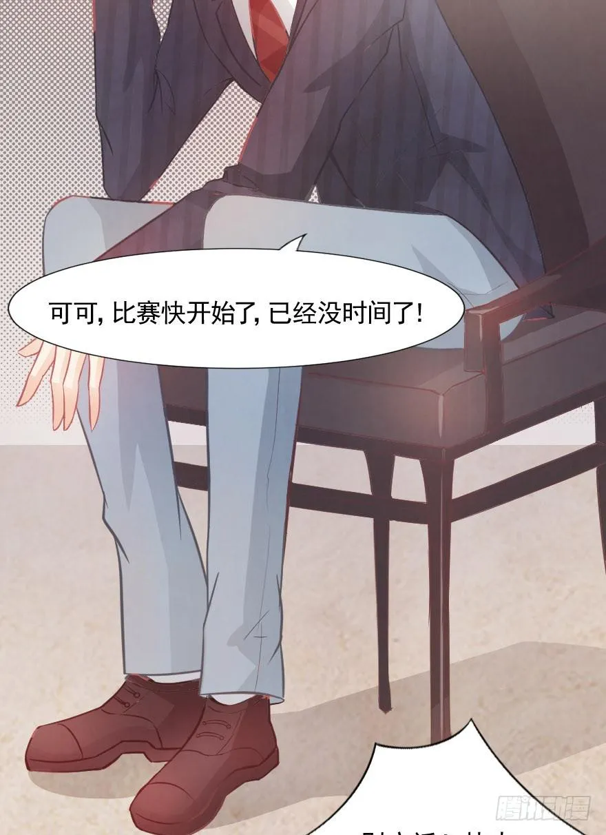 闪耀登台 第9页