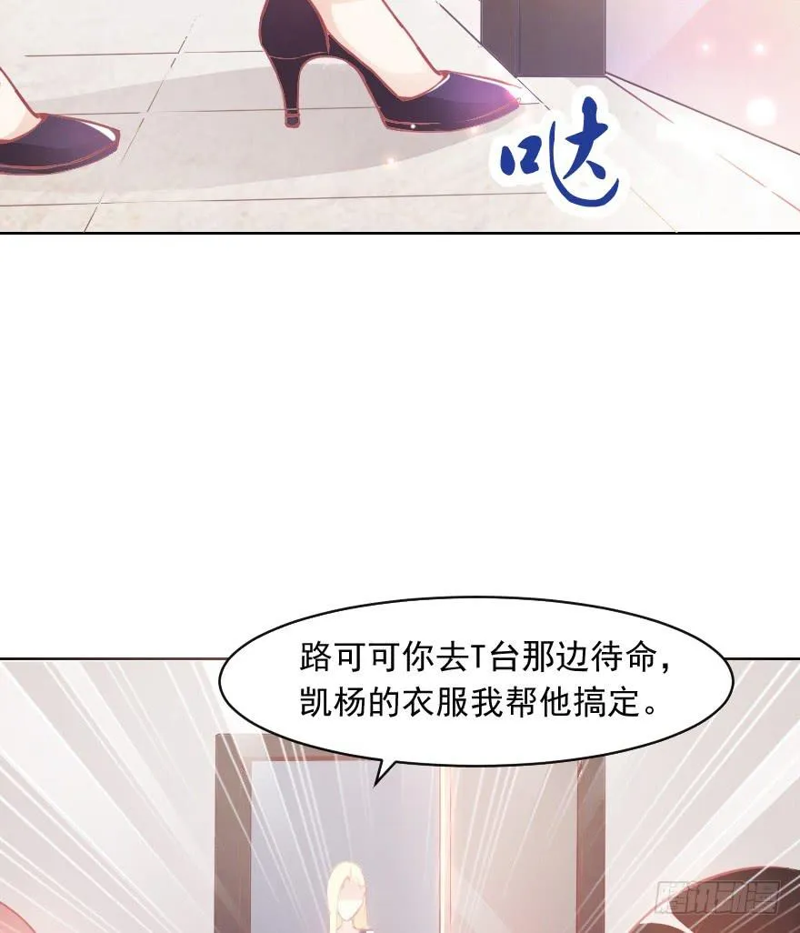 闪耀登台 第12页