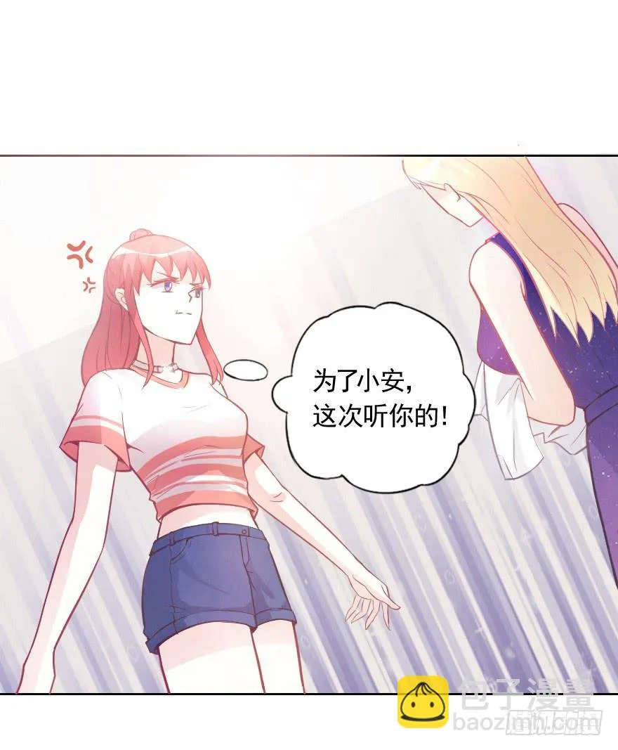 闪耀登台 第17页