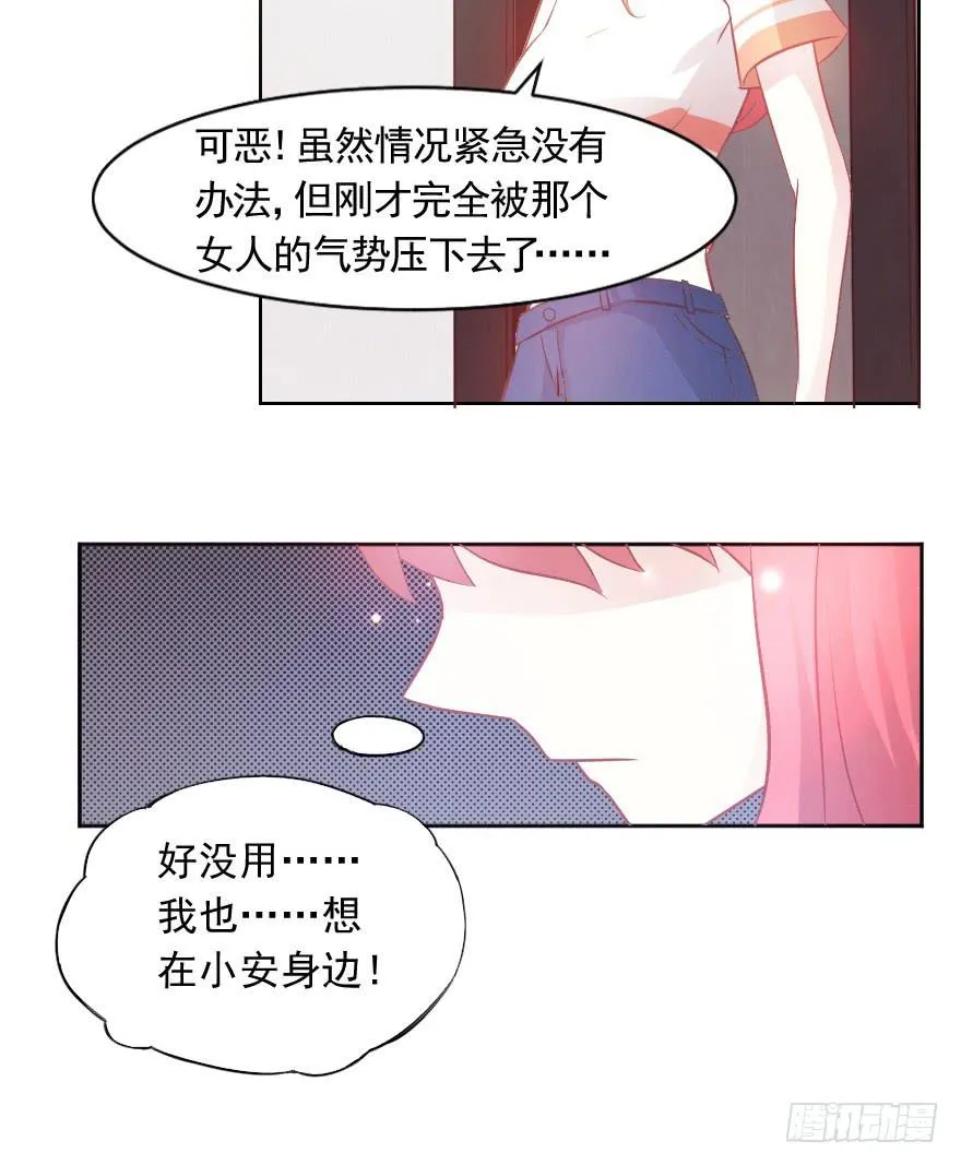 闪耀登台 第19页