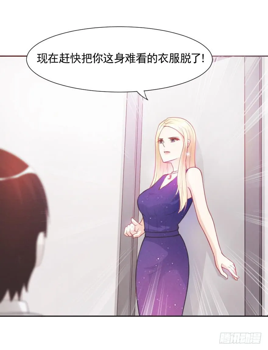闪耀登台 第20页