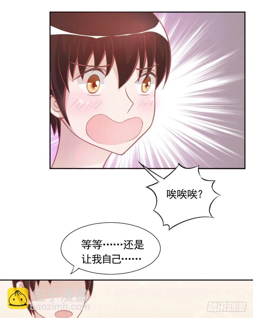 闪耀登台 第22页