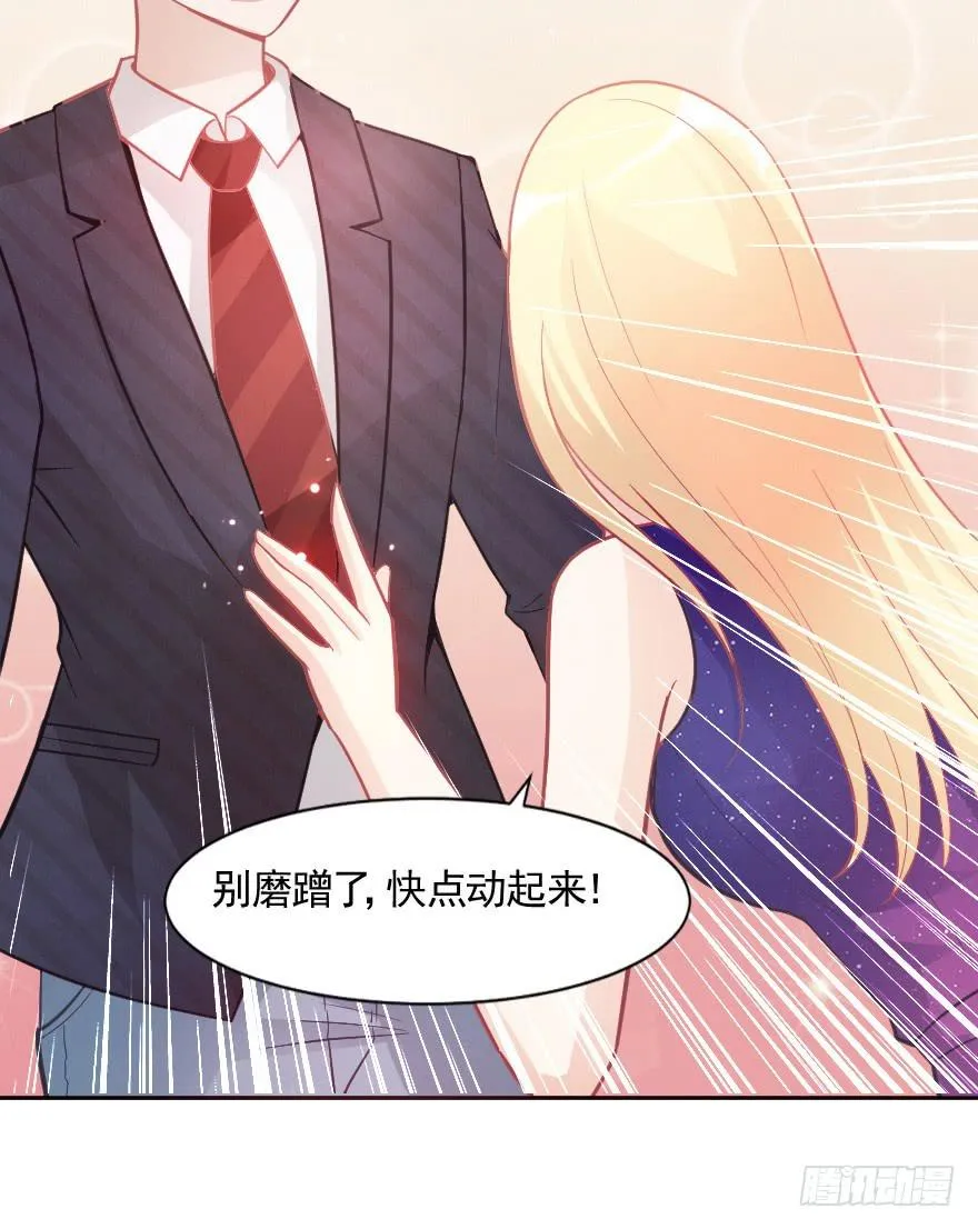 闪耀登台 第23页