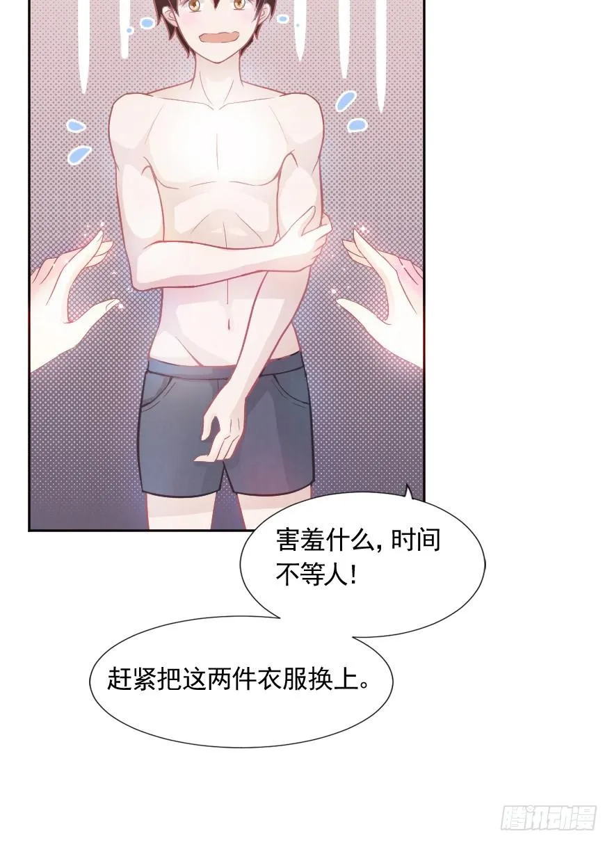 闪耀登台 第25页
