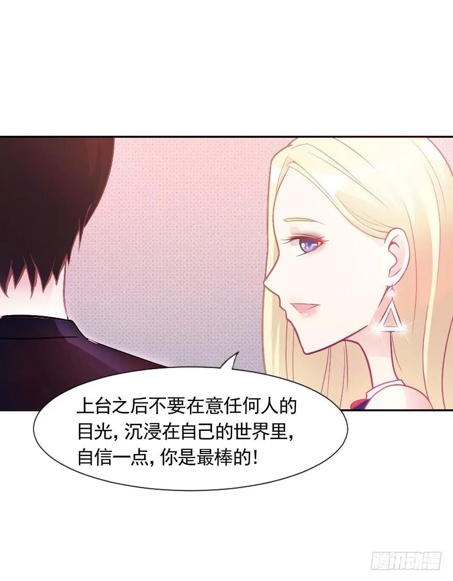 闪耀登台 第27页