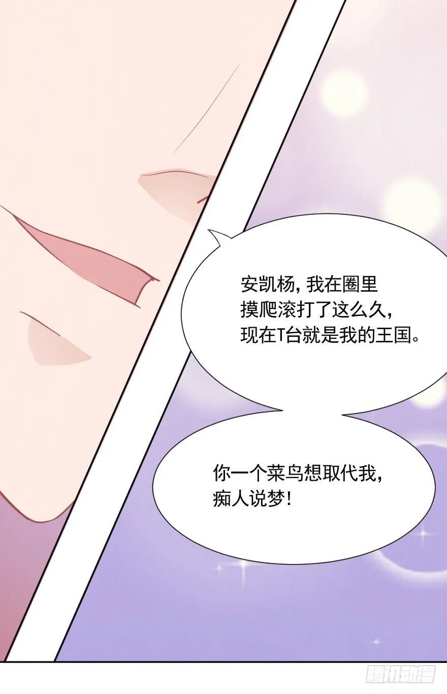 闪耀登台 第33页