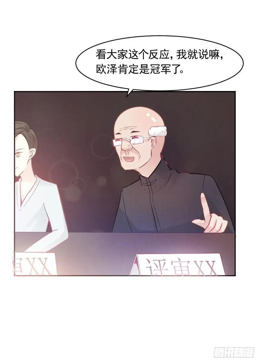 闪耀登台 第34页