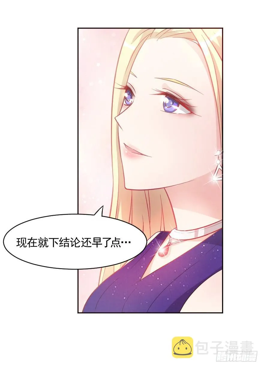 闪耀登台 第35页