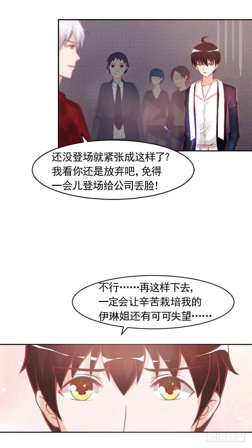 闪耀登台 第39页